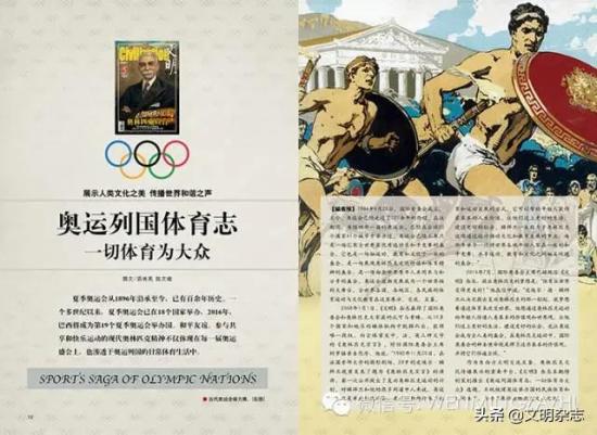 古代奥运会创始人是谁